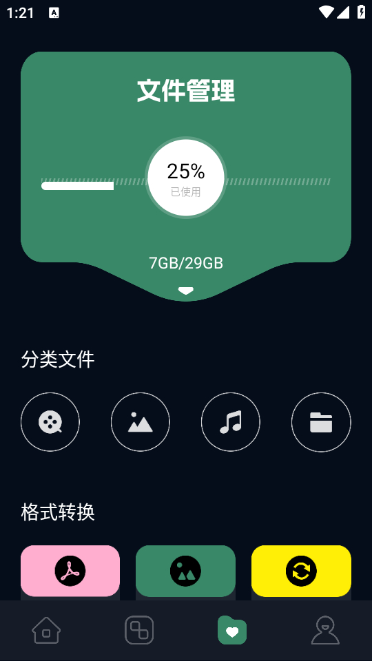 怎么用截图3