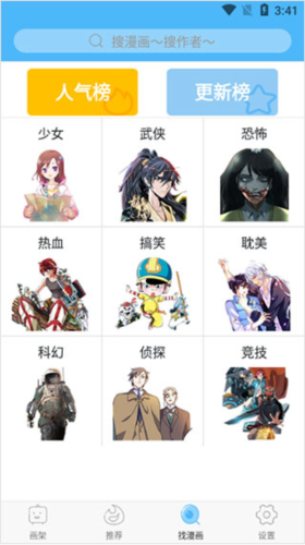 使用方法截图2