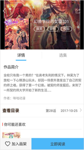 使用方法截图4