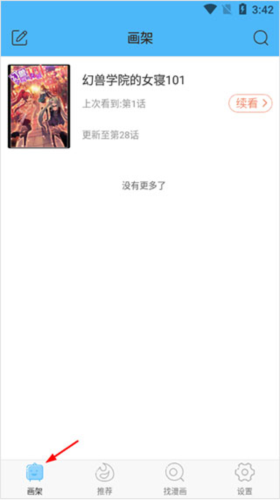 使用方法截图5