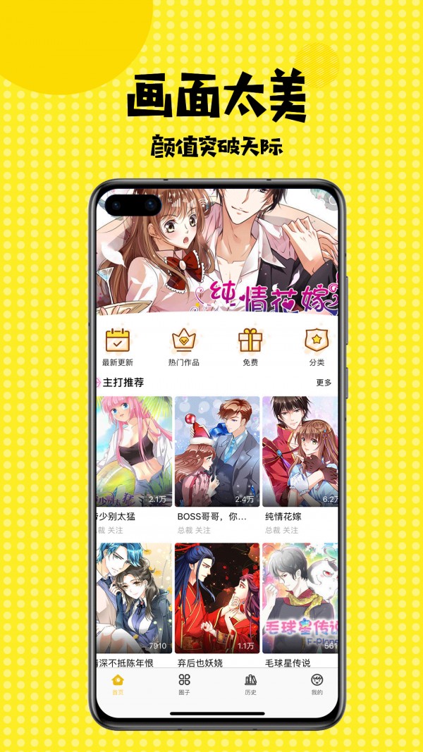 扑飞漫画免费阅读下拉式版 第5张图片