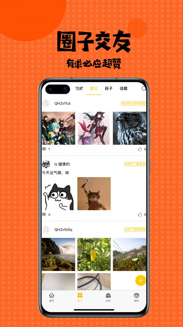 扑飞漫画免费阅读下拉式版 第1张图片