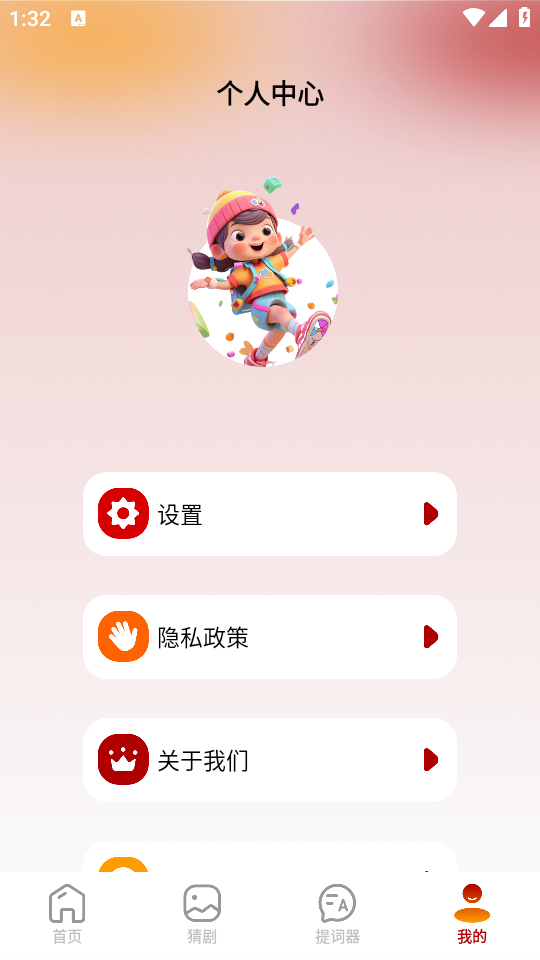 电影先生电视剧在线播放免费 第4张图片