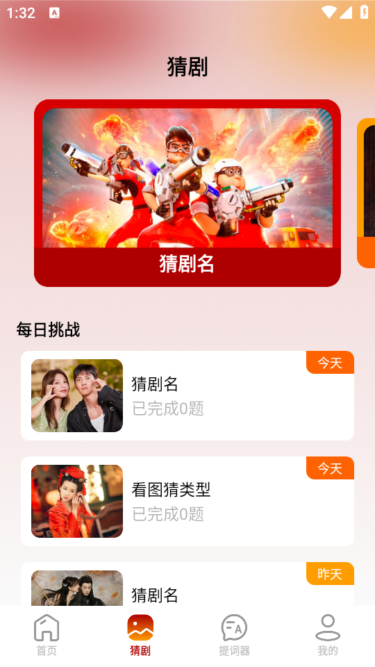 电影先生电视剧在线播放免费 第2张图片