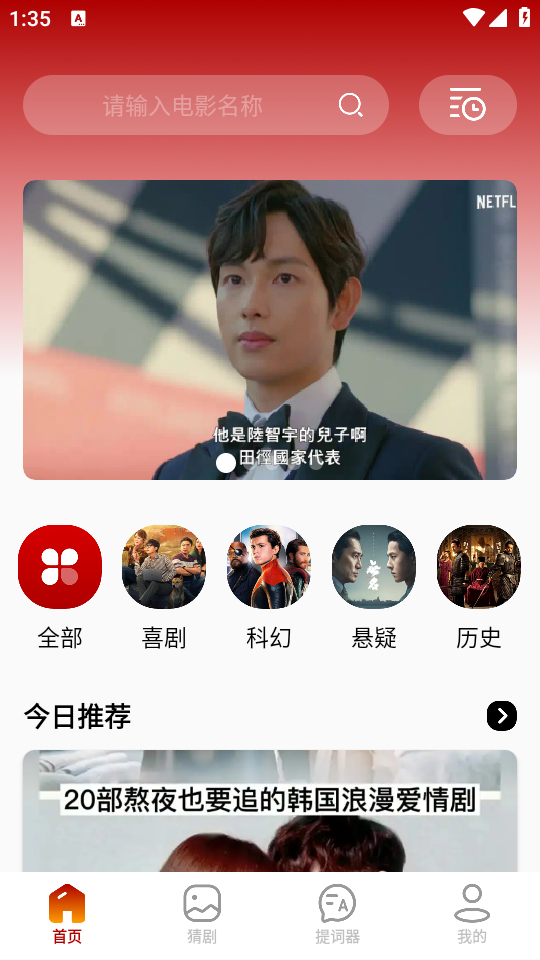 使用教程截图1