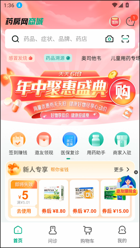使用教程截图1