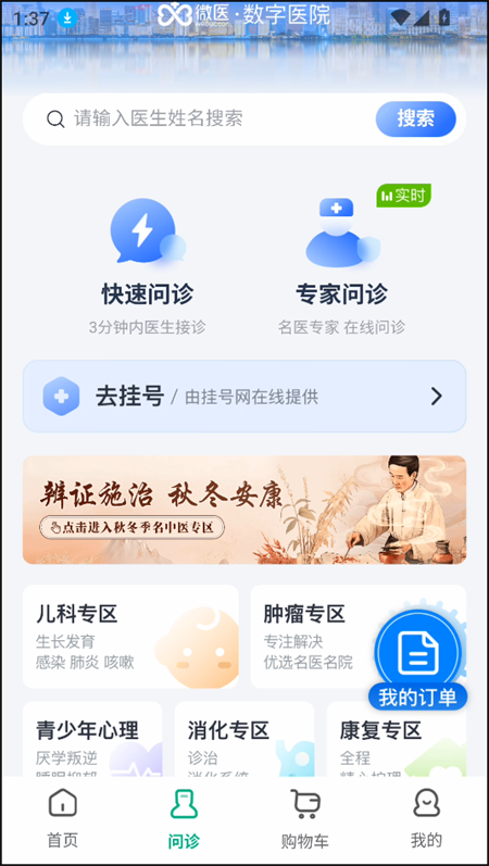 使用教程截图2