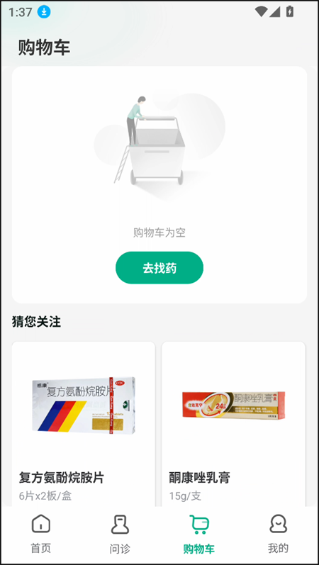 使用教程截图3