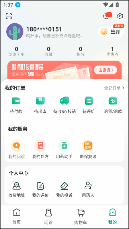 使用教程截图4