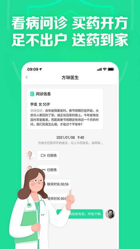 药房网商城app下载 第1张图片