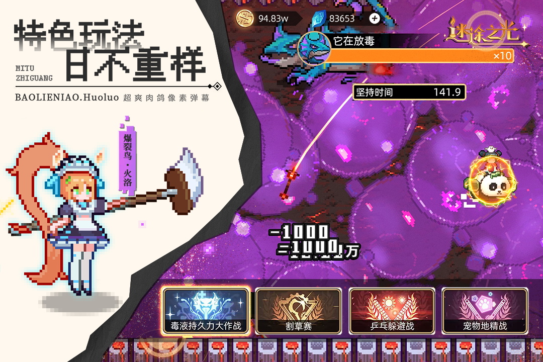 迷途之光手游截图2