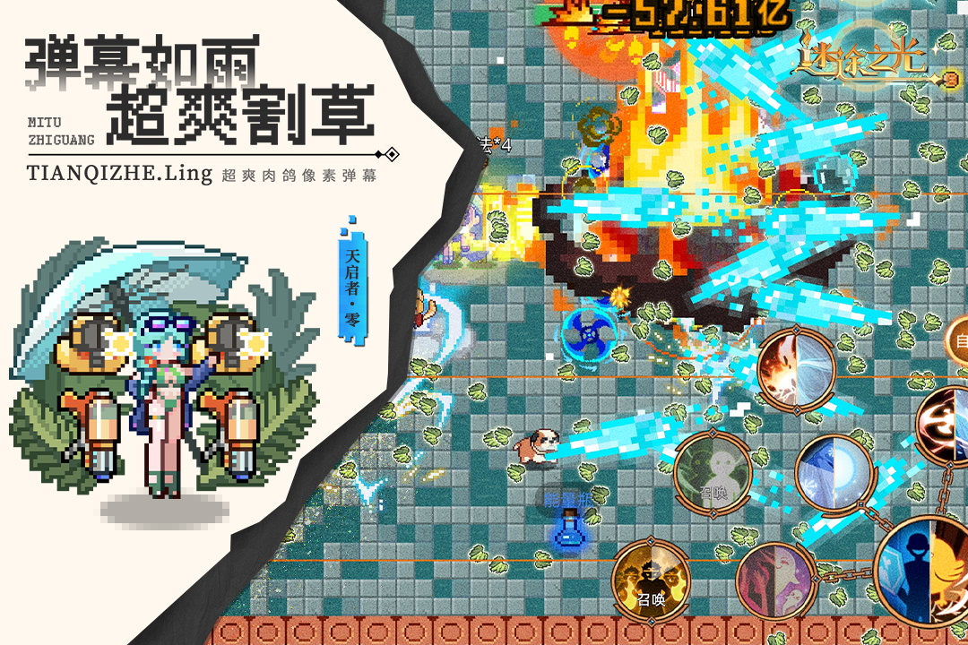 迷途之光手游截图5