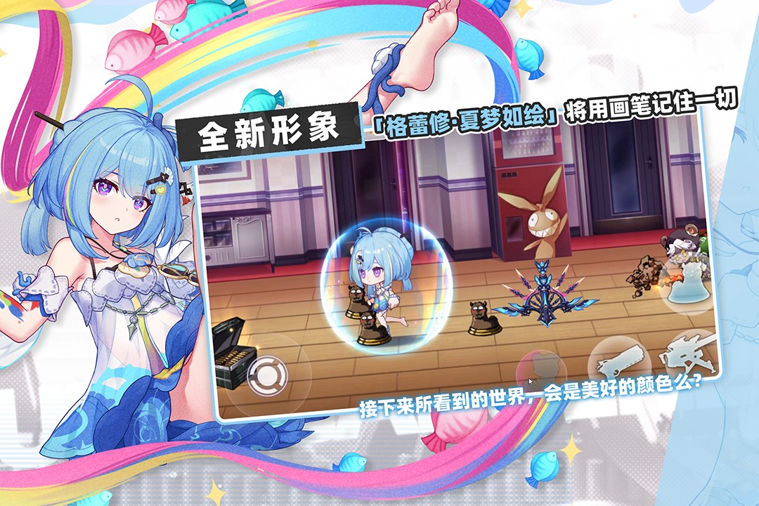 崩坏学园2手游截图5