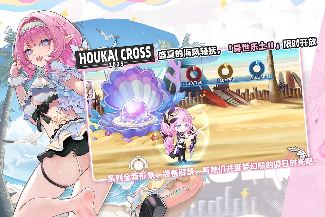崩坏学园2手游截图2