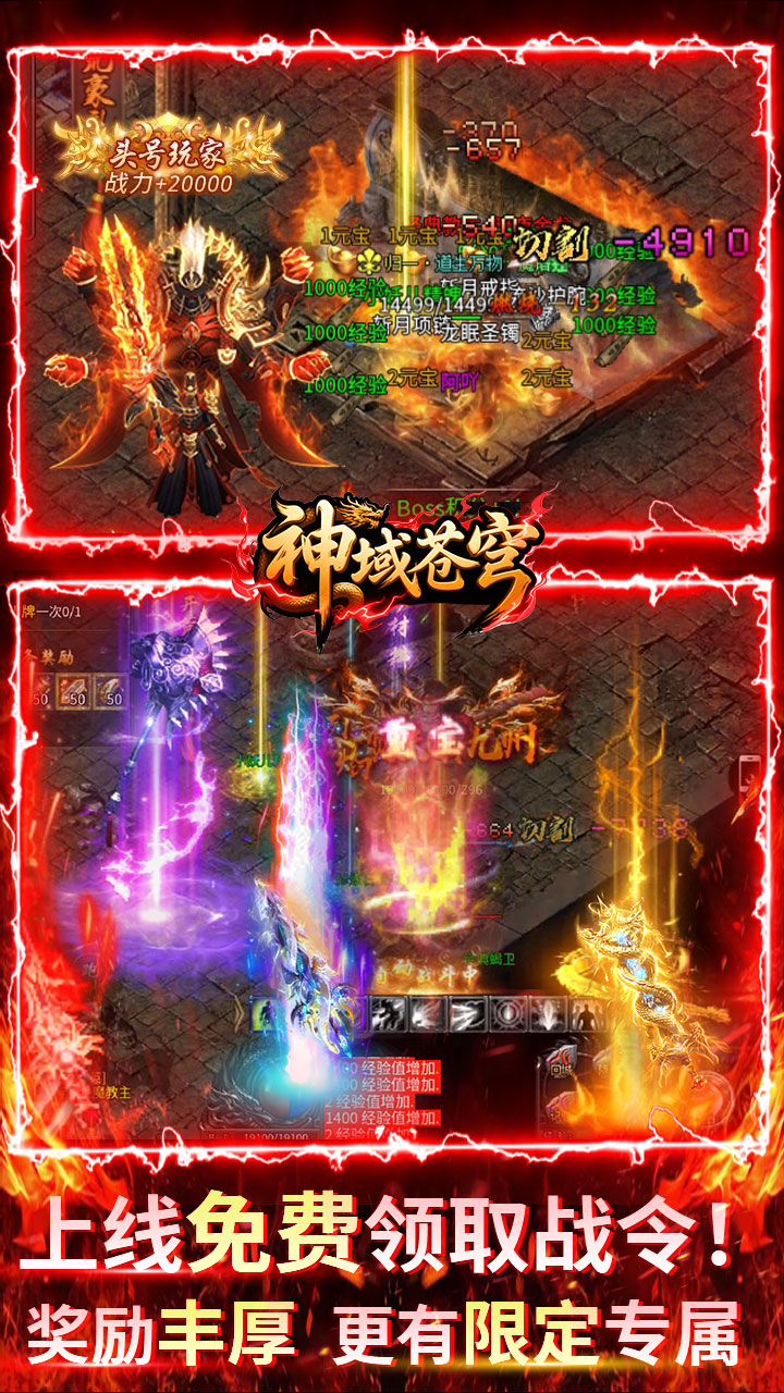 神域苍穹沉默传奇手游下载  第3张图片