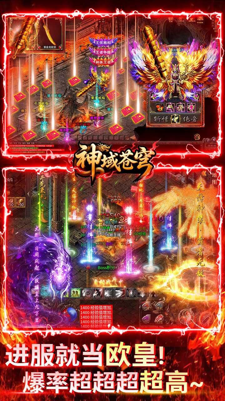 神域苍穹沉默传奇手游下载  第4张图片