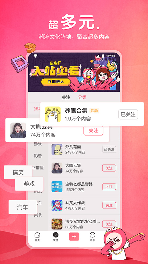 皮皮虾社区app下载 第3张图片