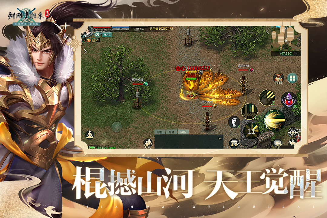 剑网1私服 第2张图片