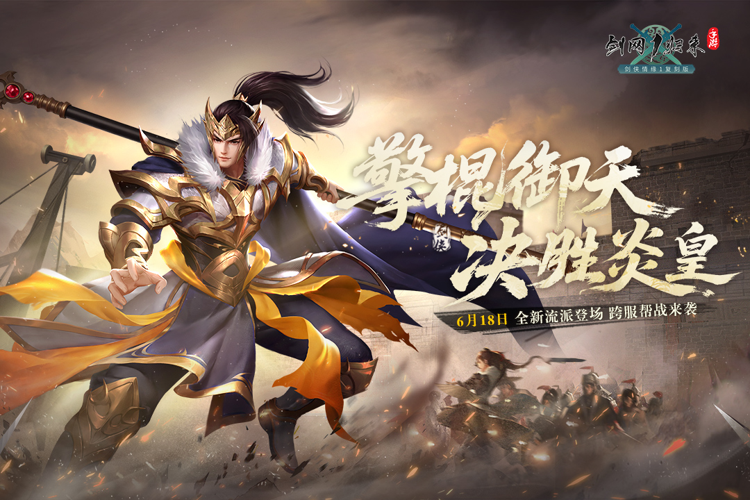 剑网1私服 第1张图片