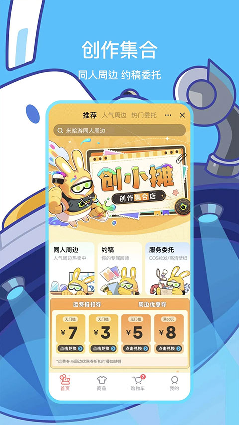 miHoYo社区app下载 第5张图片