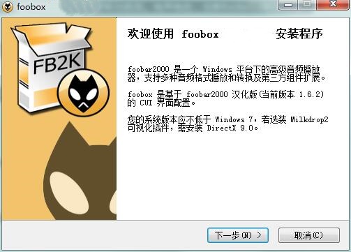 安装教程截图1