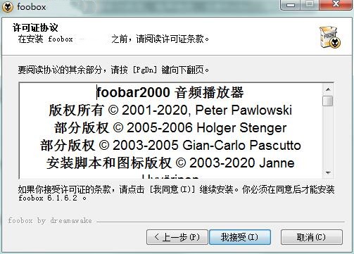 安装教程截图2