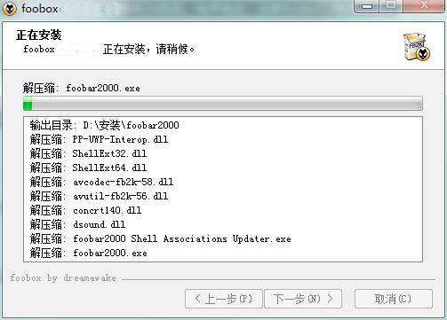 安装教程截图5