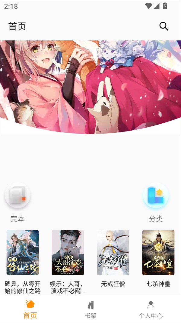 小书亭免费换源旧版 第5张图片