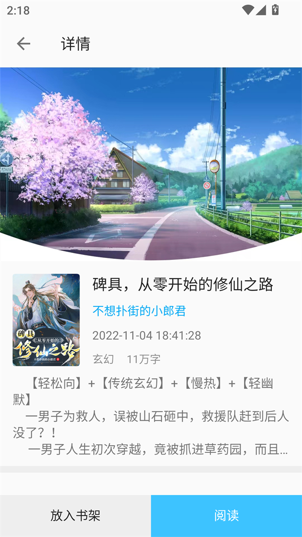 使用方法截图2