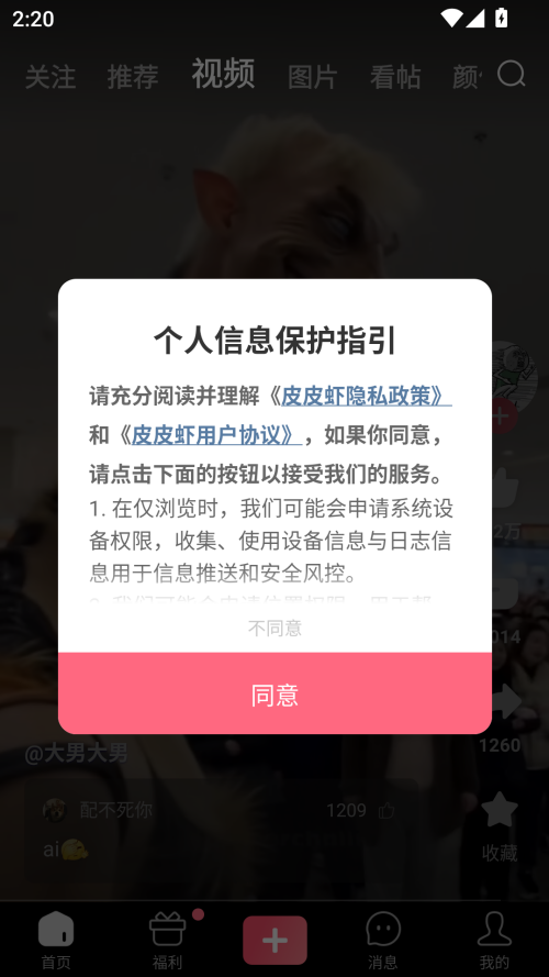使用方法截图1
