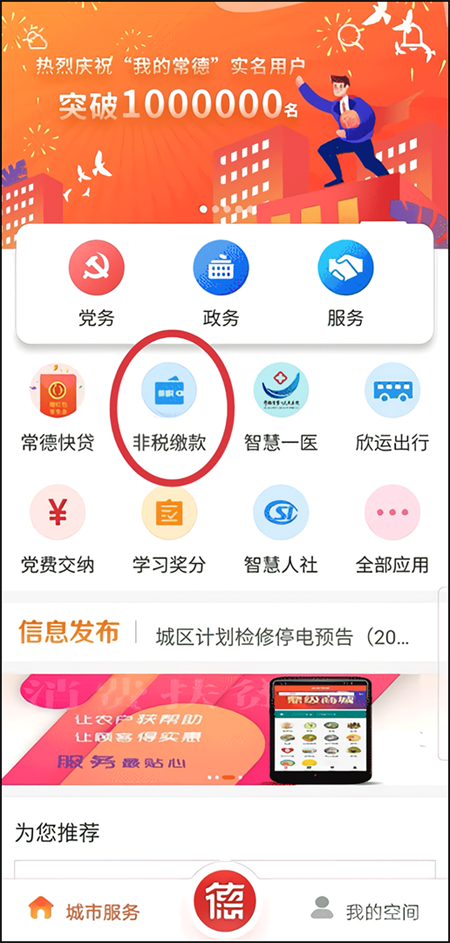 怎么缴纳学费1