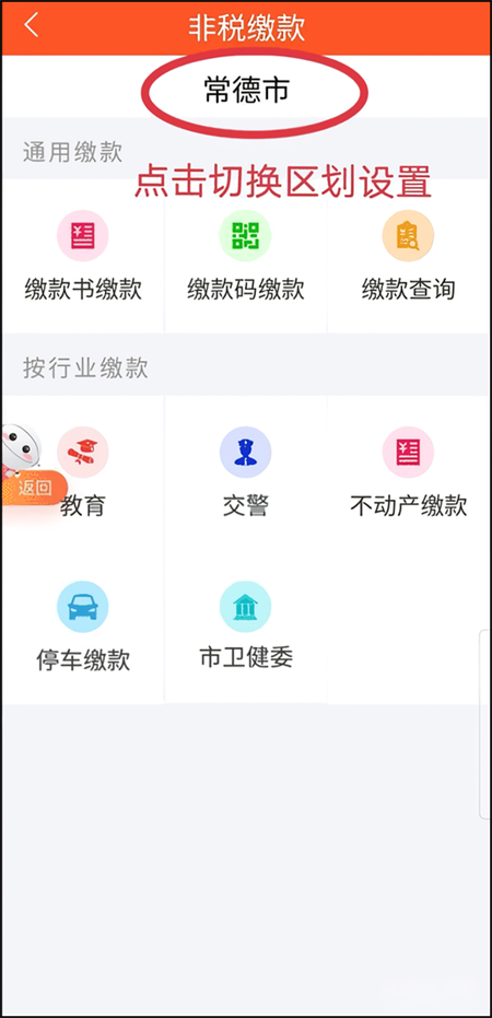 怎么缴纳学费2