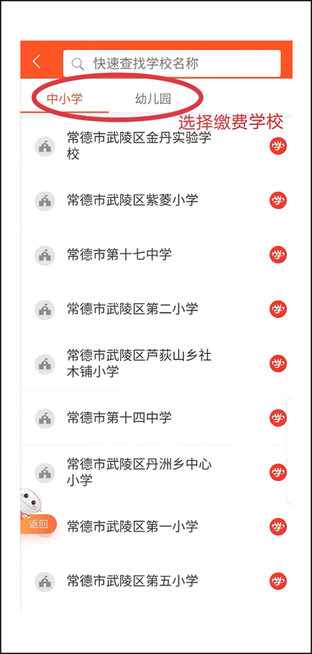 怎么缴纳学费4