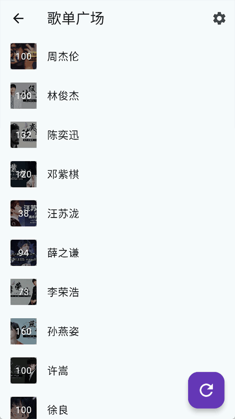 哔哔音乐app最新版下载 第4张图片