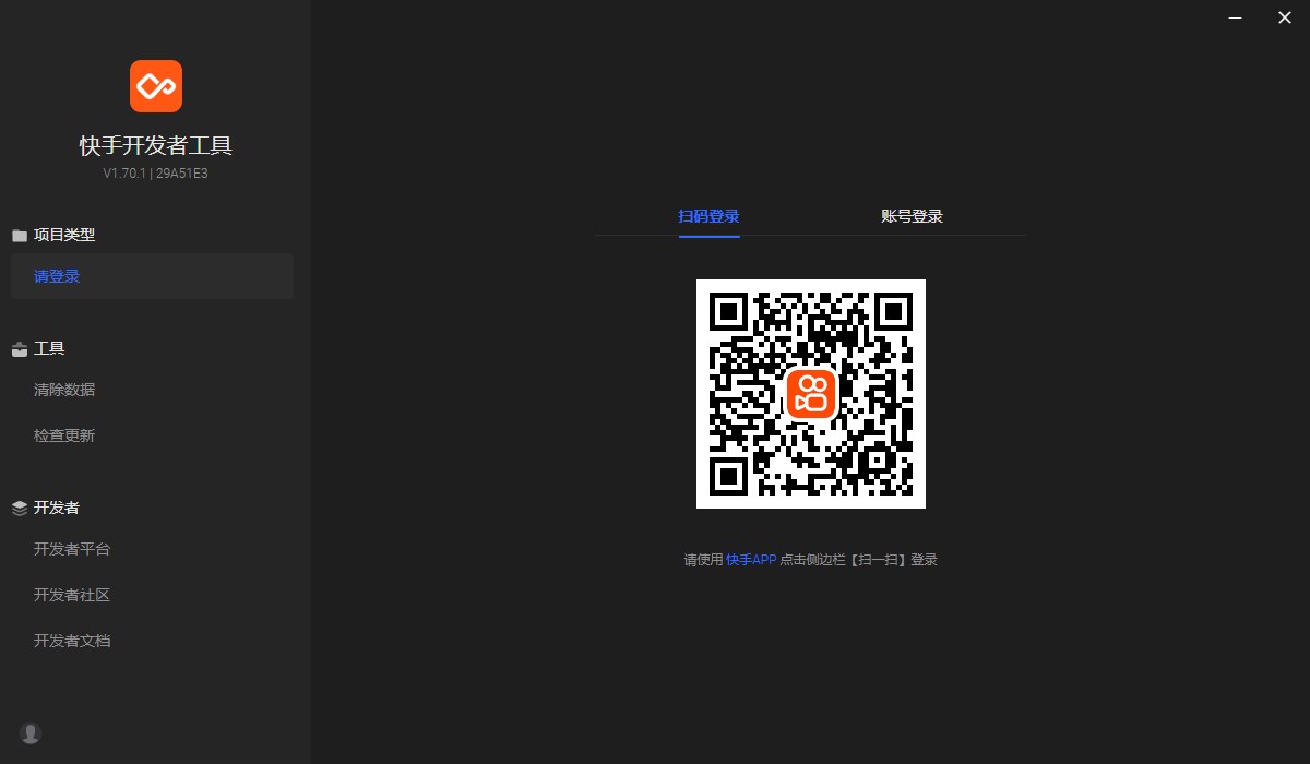 安装教程截图2