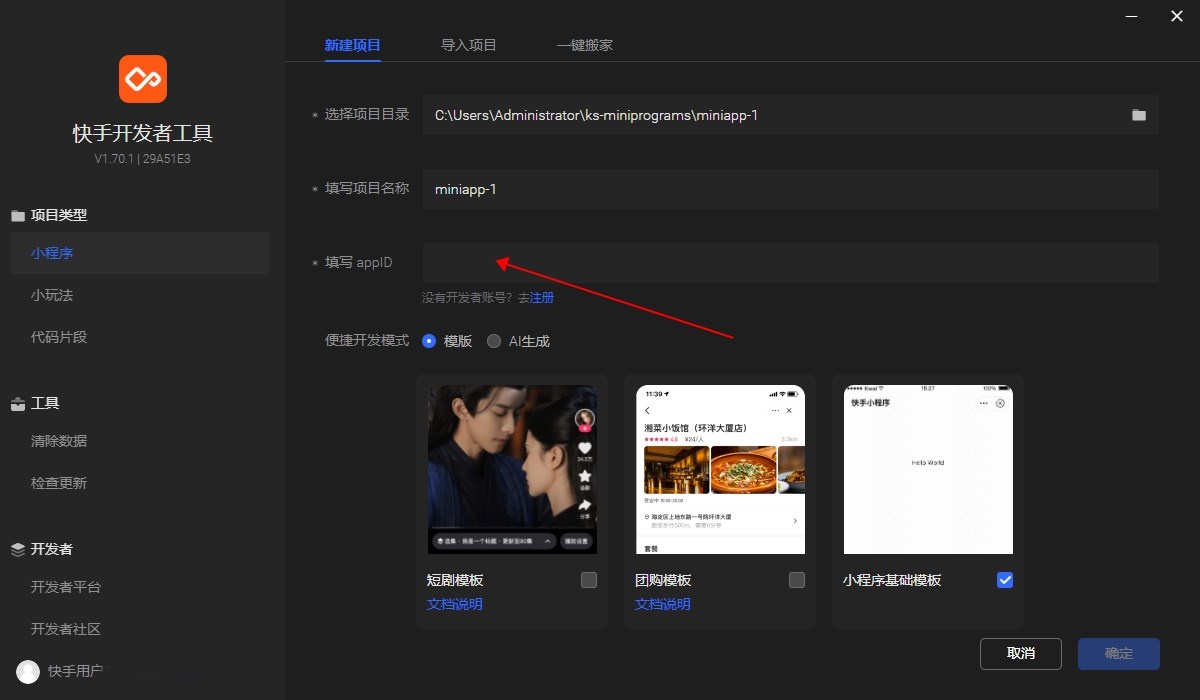 使用方法截图2