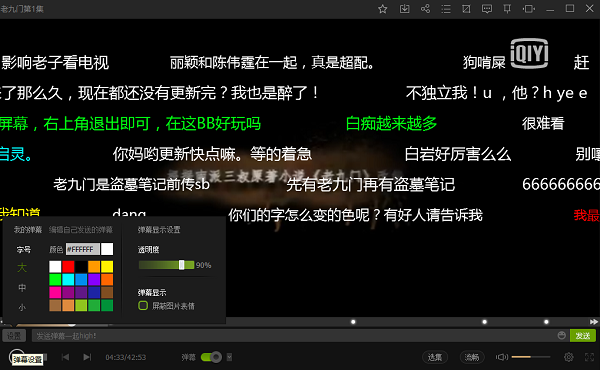 打开弹幕和发弹幕2