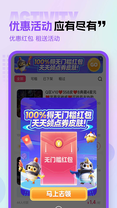 租号玩专业版app下载 第3张图片