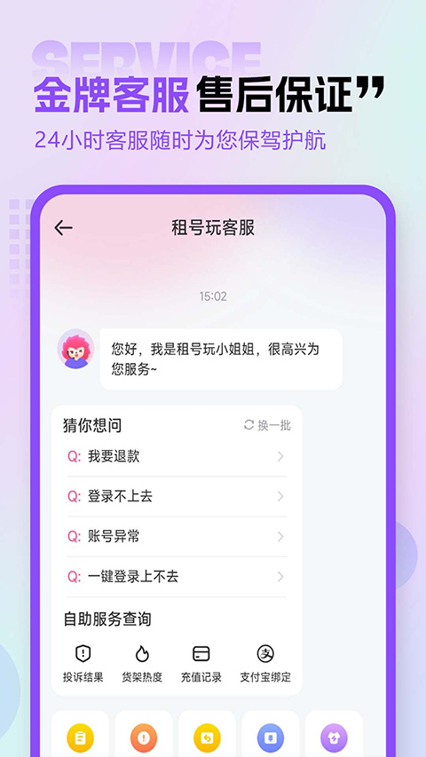 租号玩专业版app下载 第4张图片