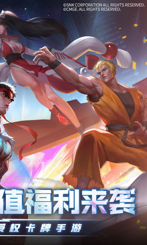 全明星激斗破解版无限钻石 第2张图片