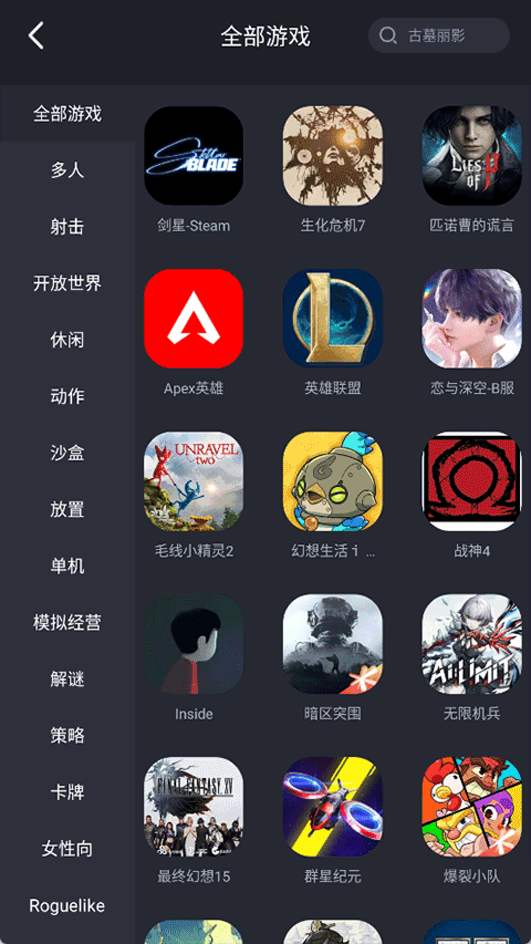 酷卡云游戏app手机版下载 第3张图片