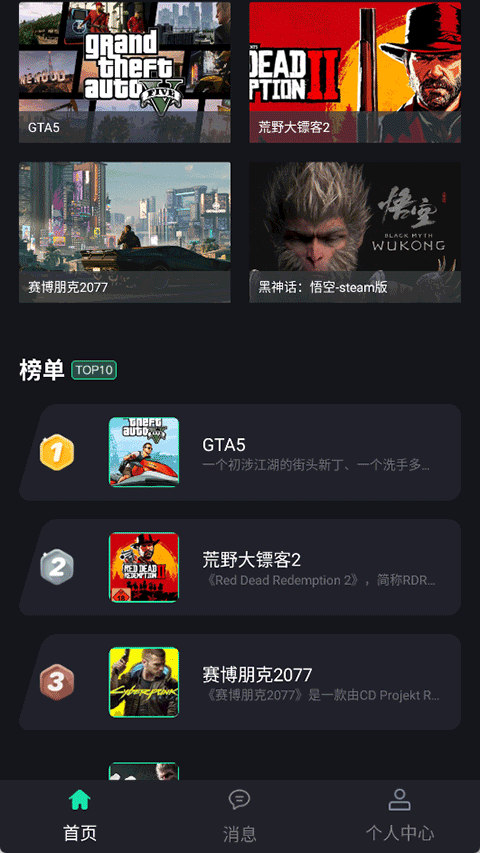 酷卡云游戏app手机版下载 第5张图片