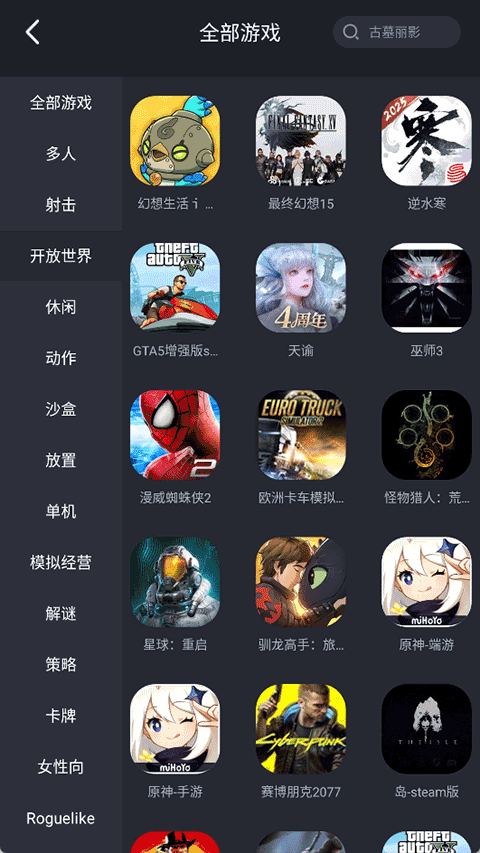酷卡云游戏app手机版下载 第1张图片