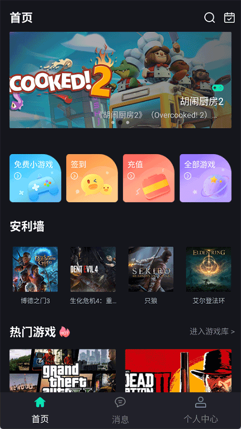 酷卡云游戏app手机版下载 第4张图片