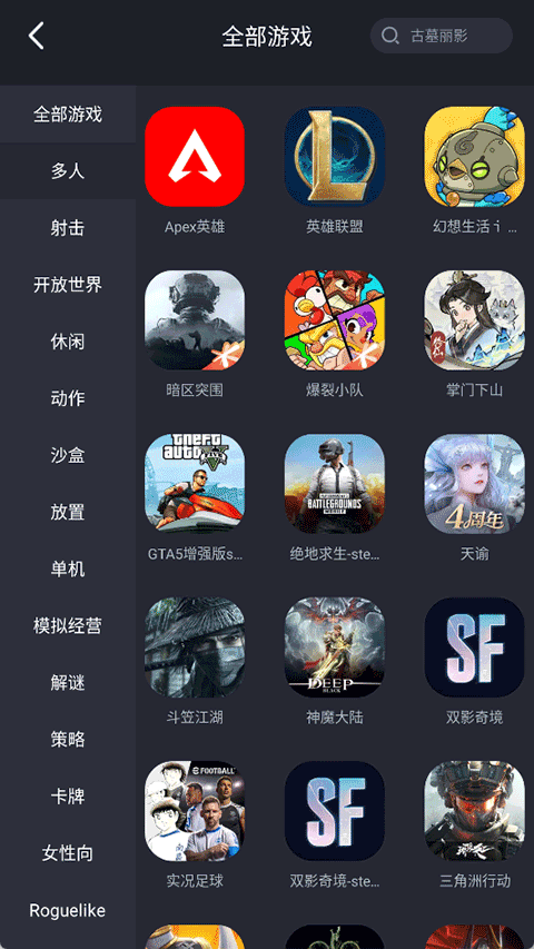 酷卡云游戏app手机版下载 第2张图片