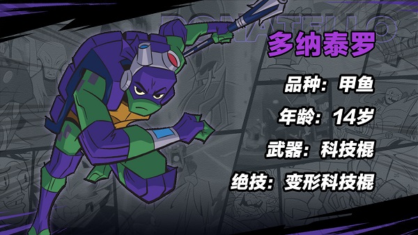 多纳泰罗截图