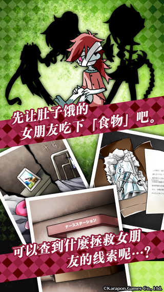丧尸女友2内置作弊菜单破解版 第1张图片