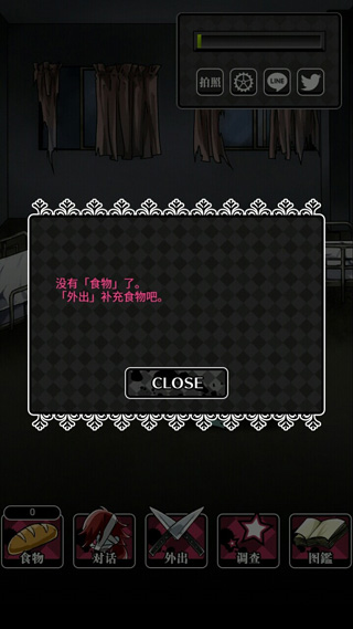 丧尸女友2内置作弊菜单破解版 第2张图片