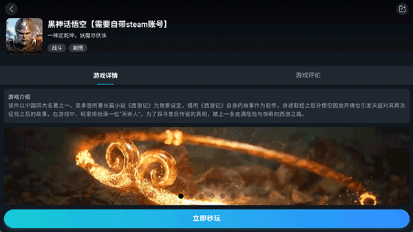 九一云游戏正式版下载 第1张图片