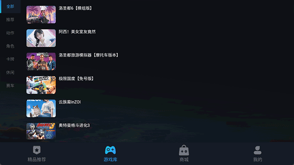 九一云游戏正式版下载 第2张图片
